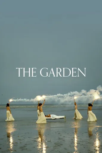 花园海报