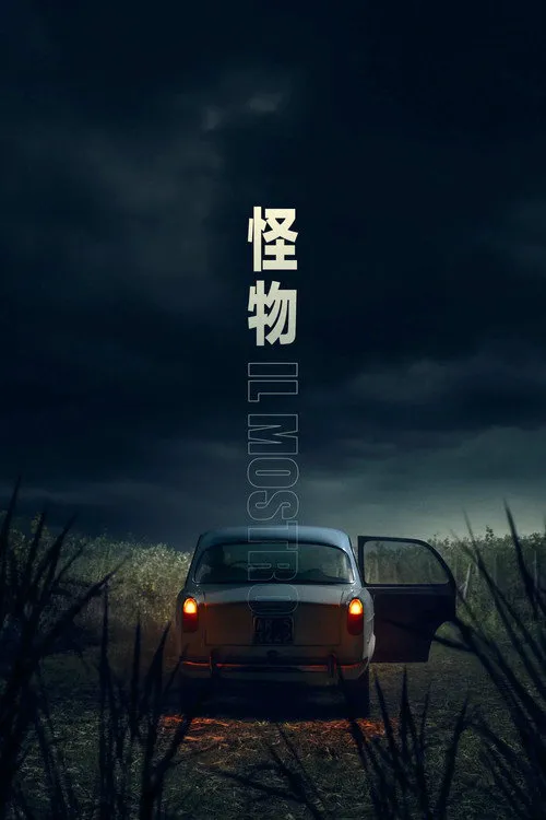佛罗伦萨杀人魔 第 1 季海报