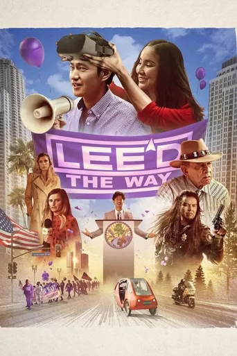 ‘’李‘’给我带路海报