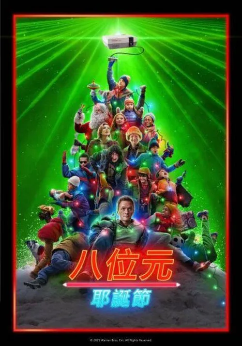 8位机圣诞海报