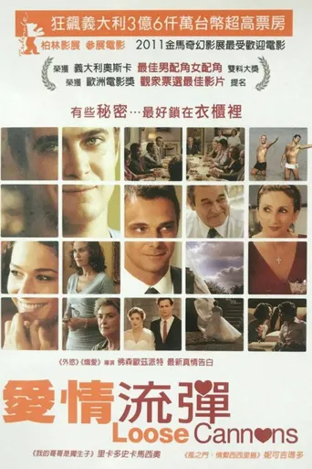 我行我素海报