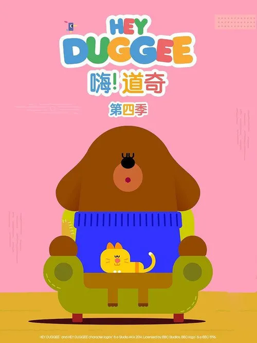 嗨!道奇 第 4 季海报