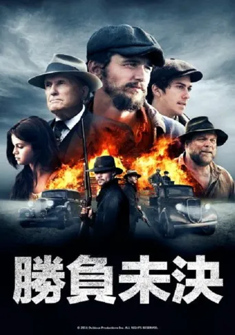 胜负未决的战斗海报