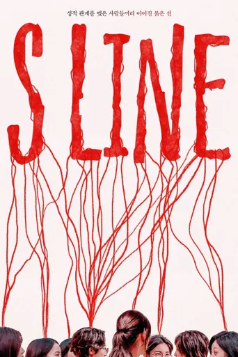 S-line海报