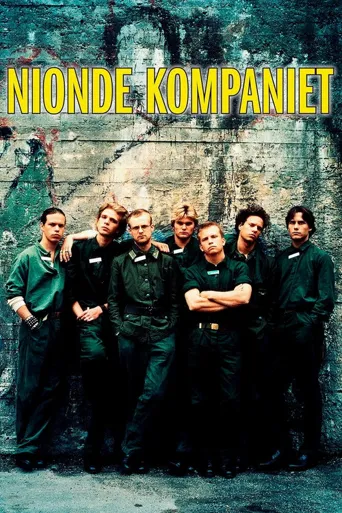 Nionde kompaniet海报