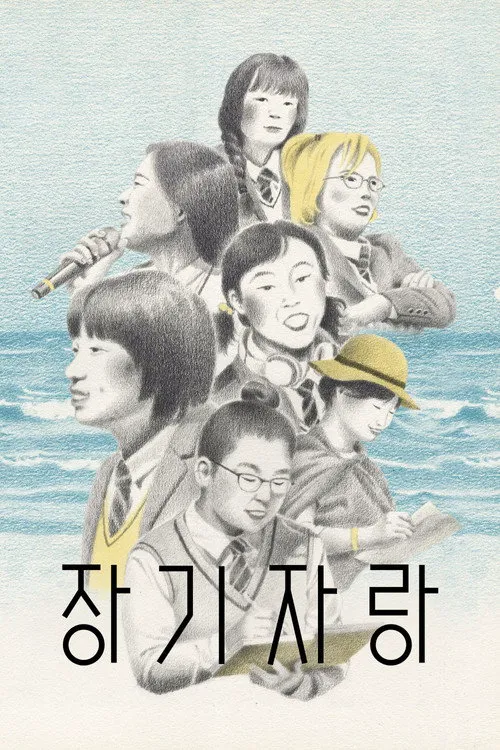 才艺表演海报