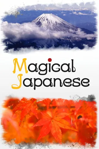 Magical Japanese 第 1 季海报