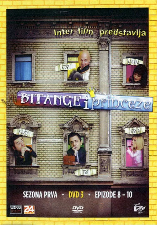 Bitange i princeze 第 1 季海报
