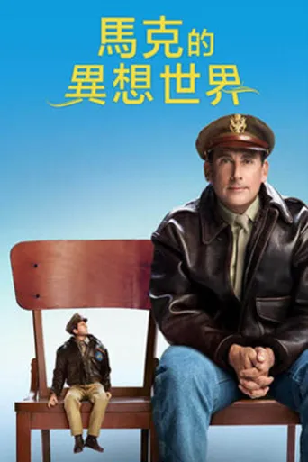 欢迎来到马文镇海报