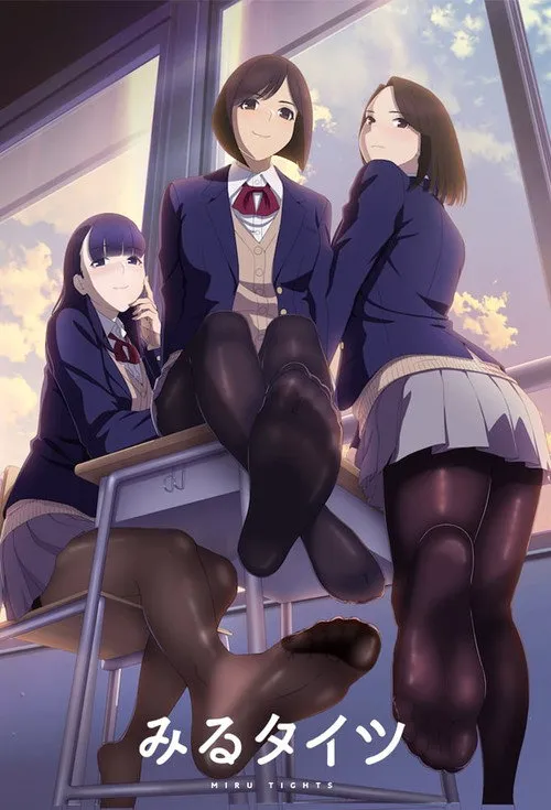 裤袜视界海报