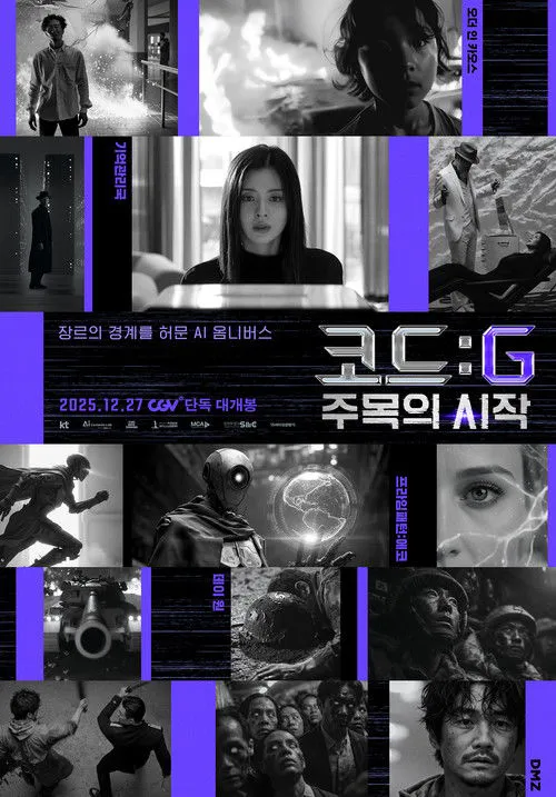 代码: G 注目的开始海报