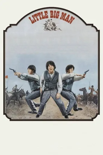 小巨人海报