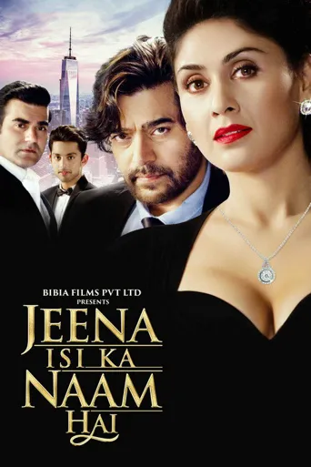 Jeena Isi Ka Naam Hai海报