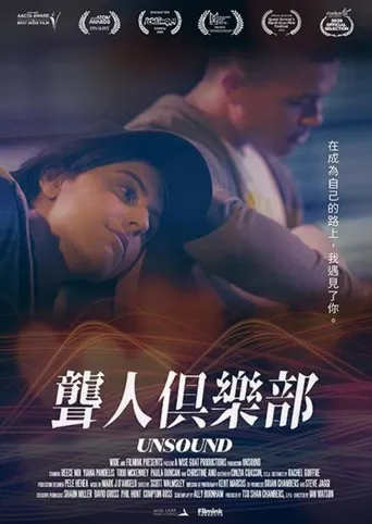 失常海报