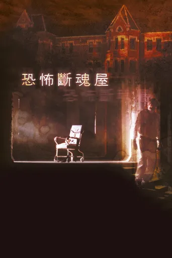 9号谋杀案海报
