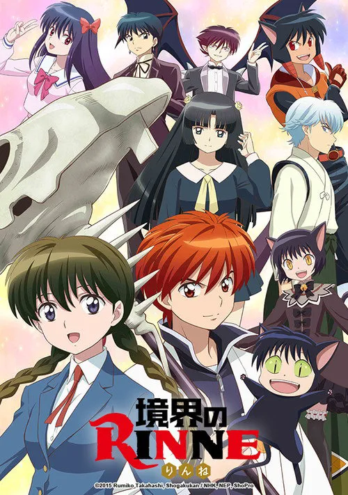 境界之轮回 第 2 季海报