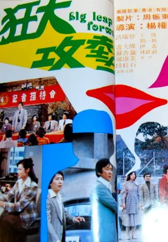天降横财海报