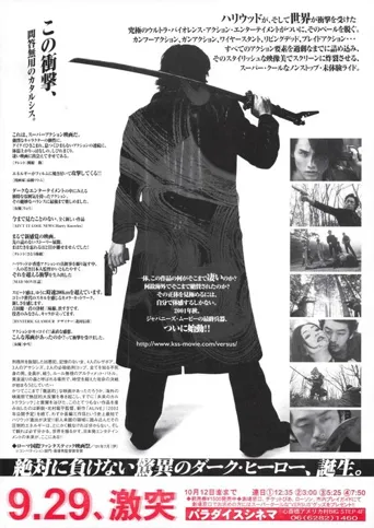 千年决斗海报