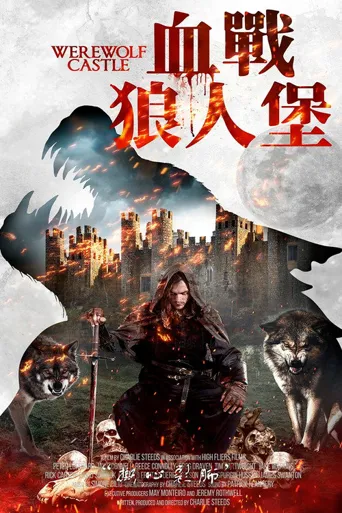 Werewolf Castle海报