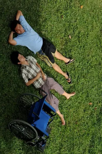 俗物人间海报