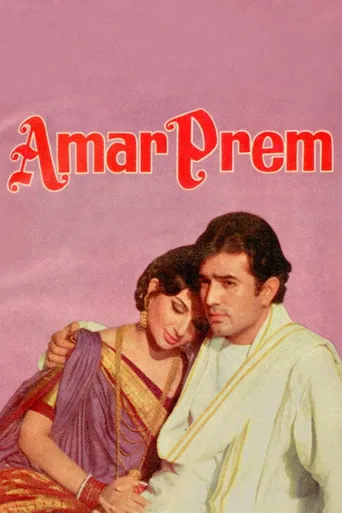 Amar Prem海报