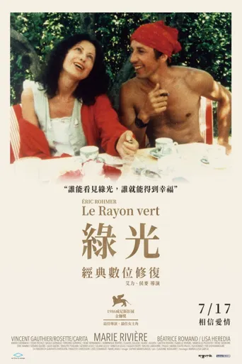 绿光海报