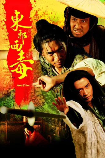 东邪西毒海报