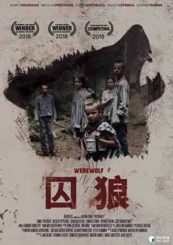 狼人海报