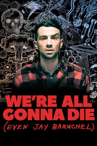 We’re All Gonna Die (Even Jay Baruchel) 第 1 季海报
