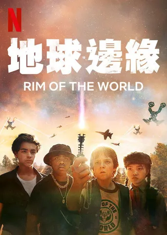 环球卫士海报