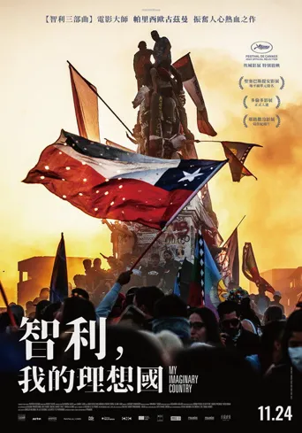 想象之境海报