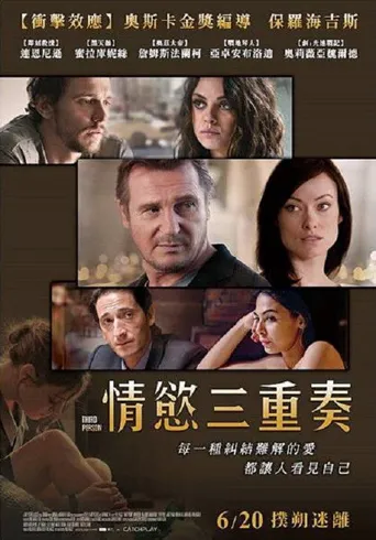 出轨幻想海报