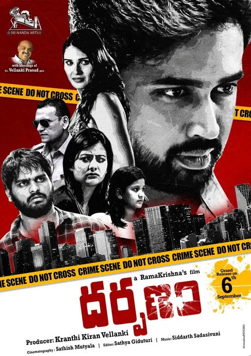 దర్పణం海报