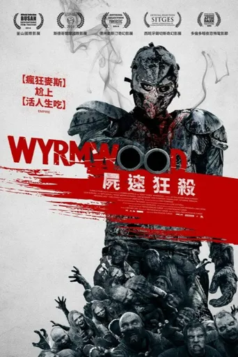 僵尸来袭海报
