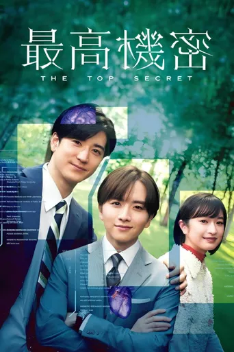 秘密海报