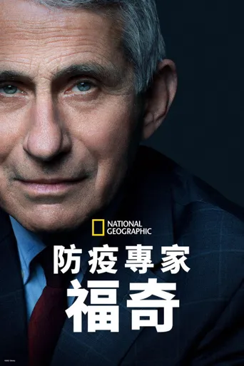 福奇海报