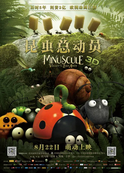 昆虫总动员：失落的蚂蚁谷海报