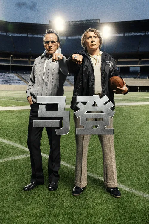 马登海报