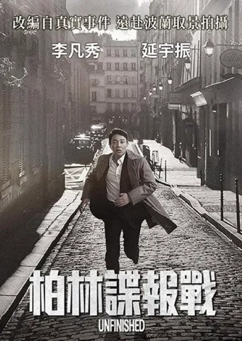 出国海报