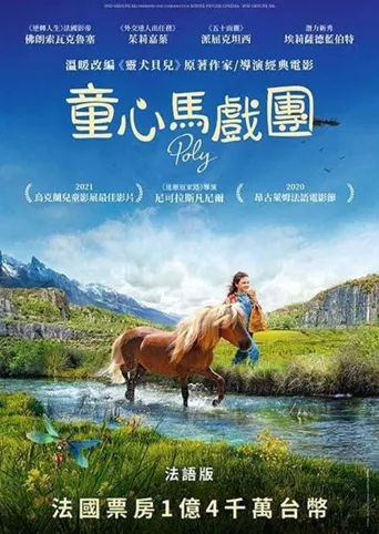 解救小波莉海报