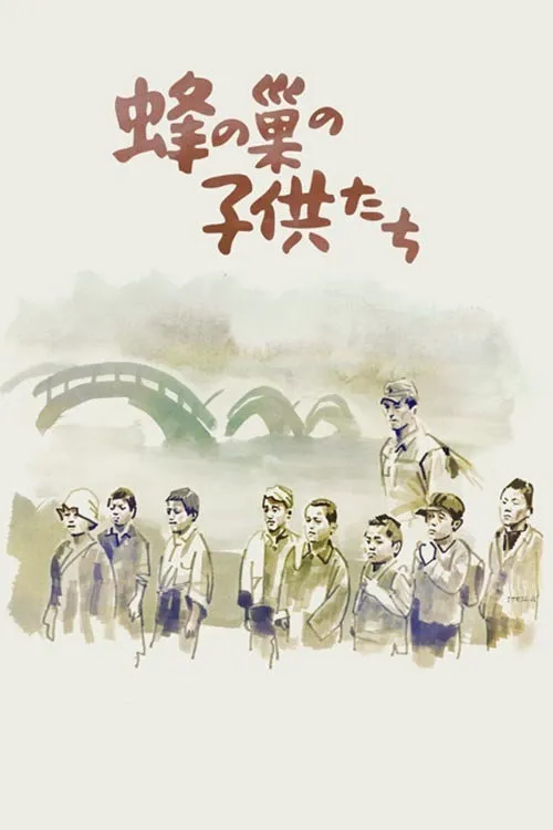 蜂巢的孩子们海报