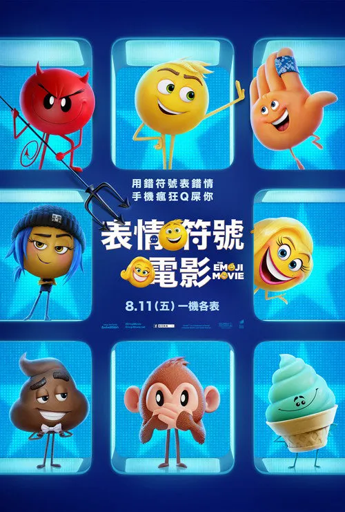 表情奇幻冒险海报