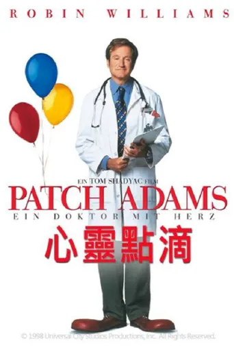 心灵点滴海报