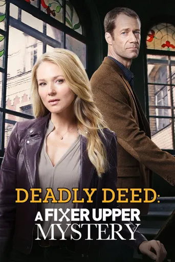 Deadly Deed: A Fixer Upper Mystery海报