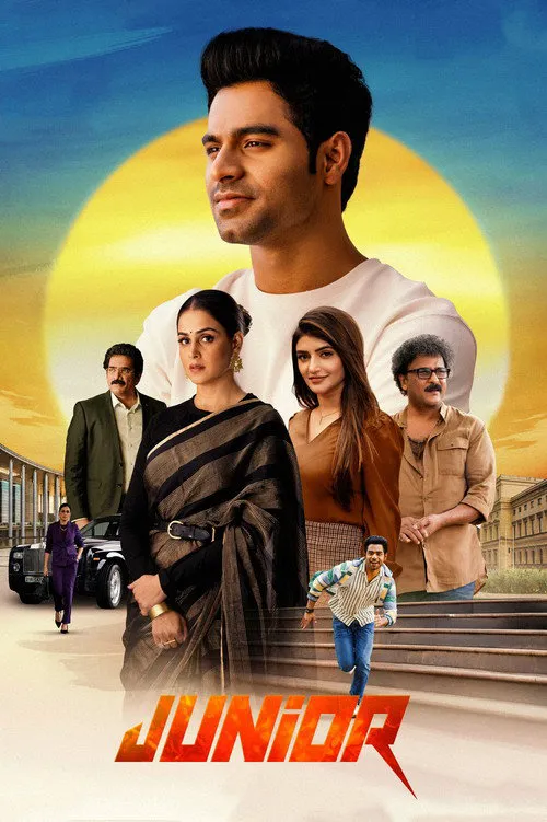 జూనియర్海报