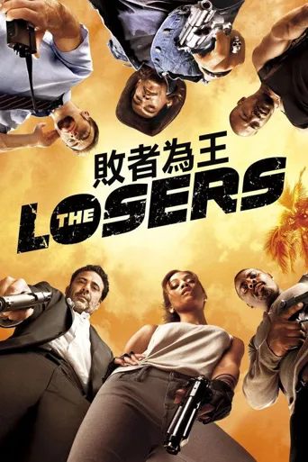 绝命反击海报
