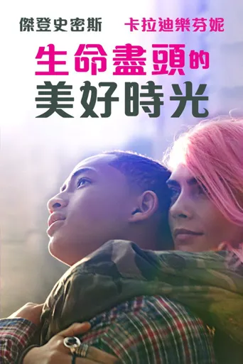 一年中的生活海报