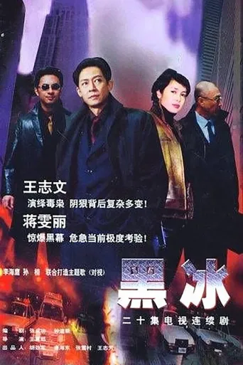 黑冰海报