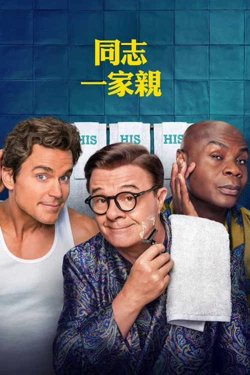 世纪中摩登海报