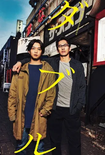 Double海报